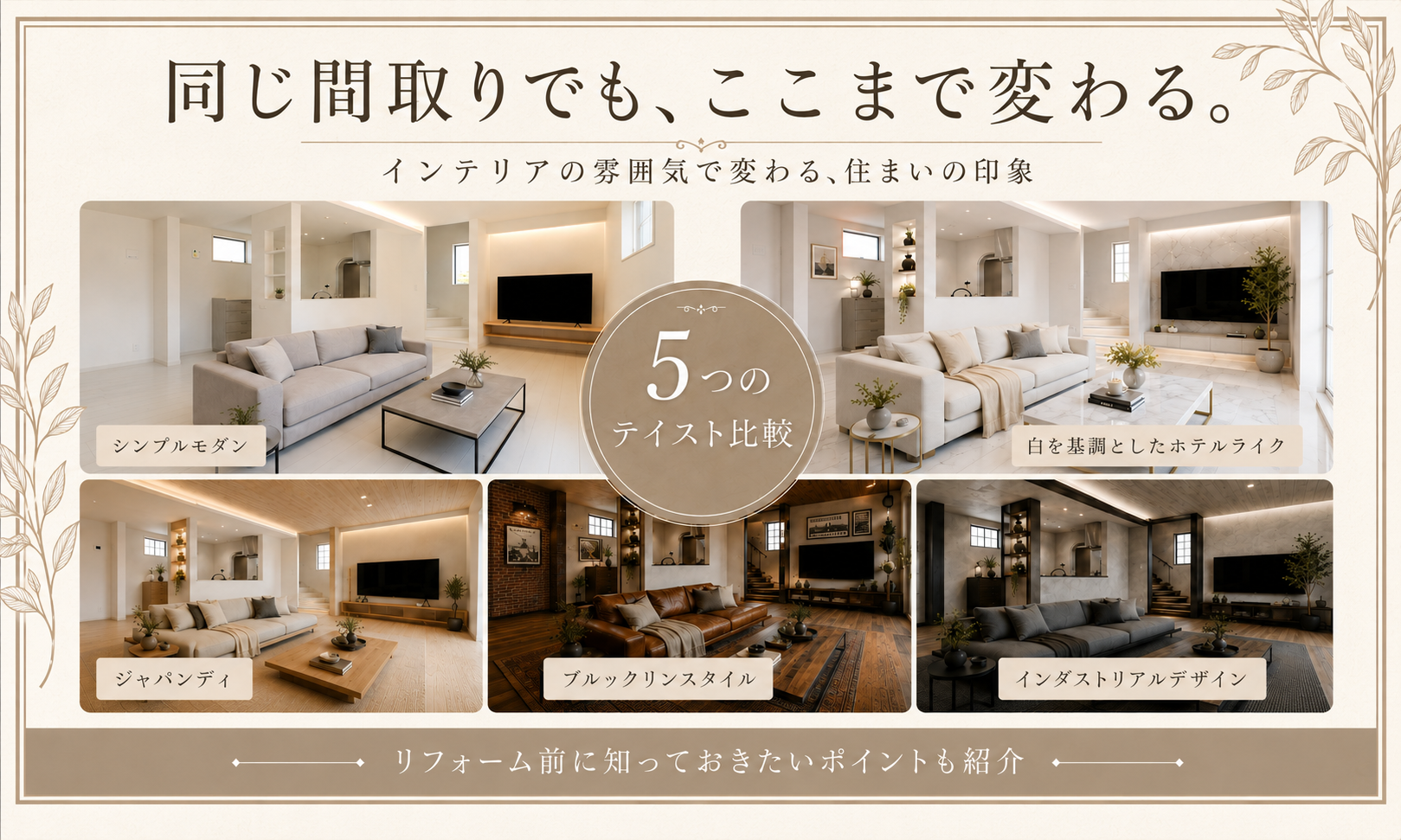 リビングをかっこよくしたいなら、ブルックリン？インダストリアル？ アイキャッチ画像