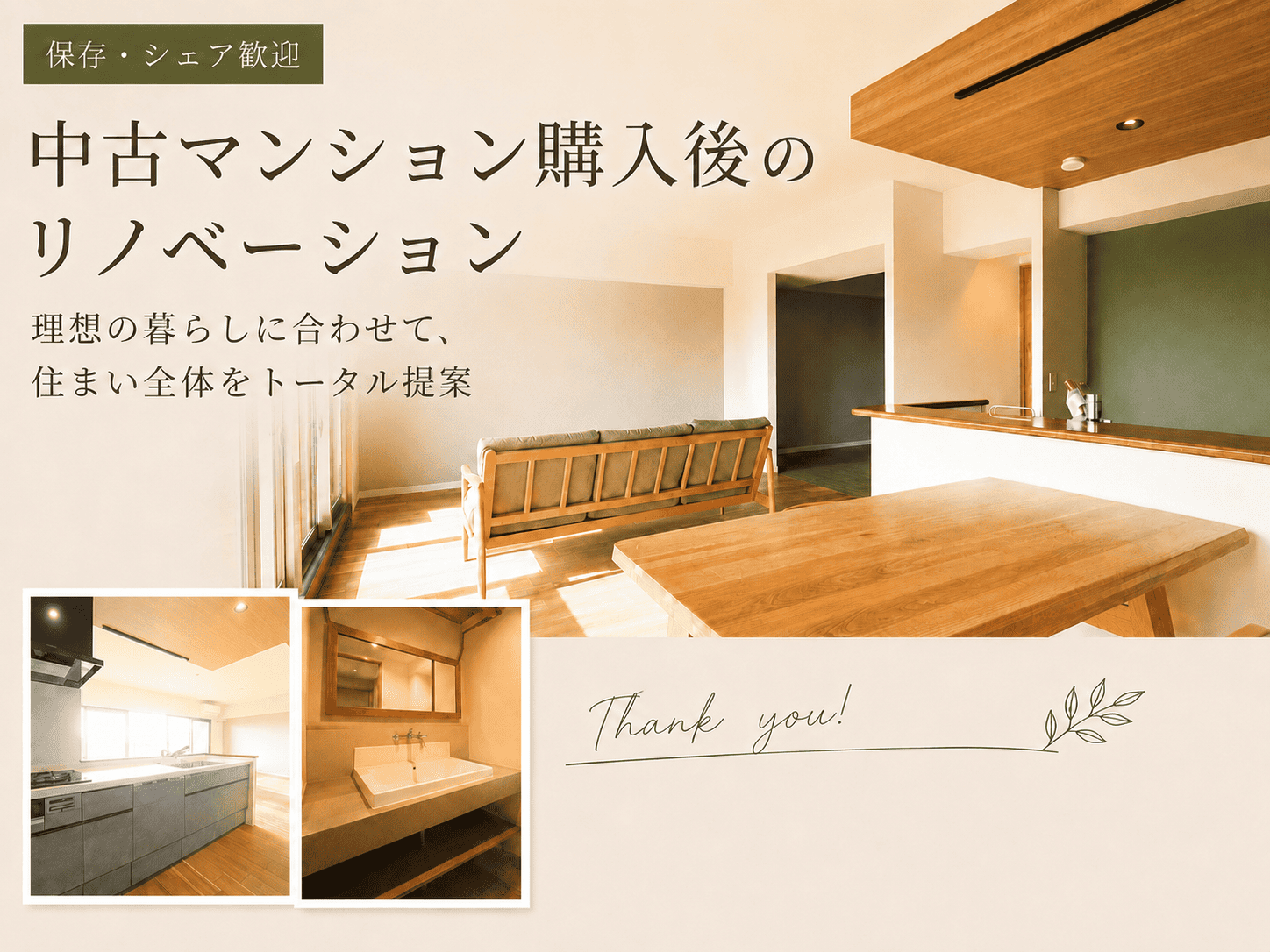 中古マンション購入後のリノベーション施工事例｜キッチンを広く、開放感のあるLDKへ アイキャッチ画像