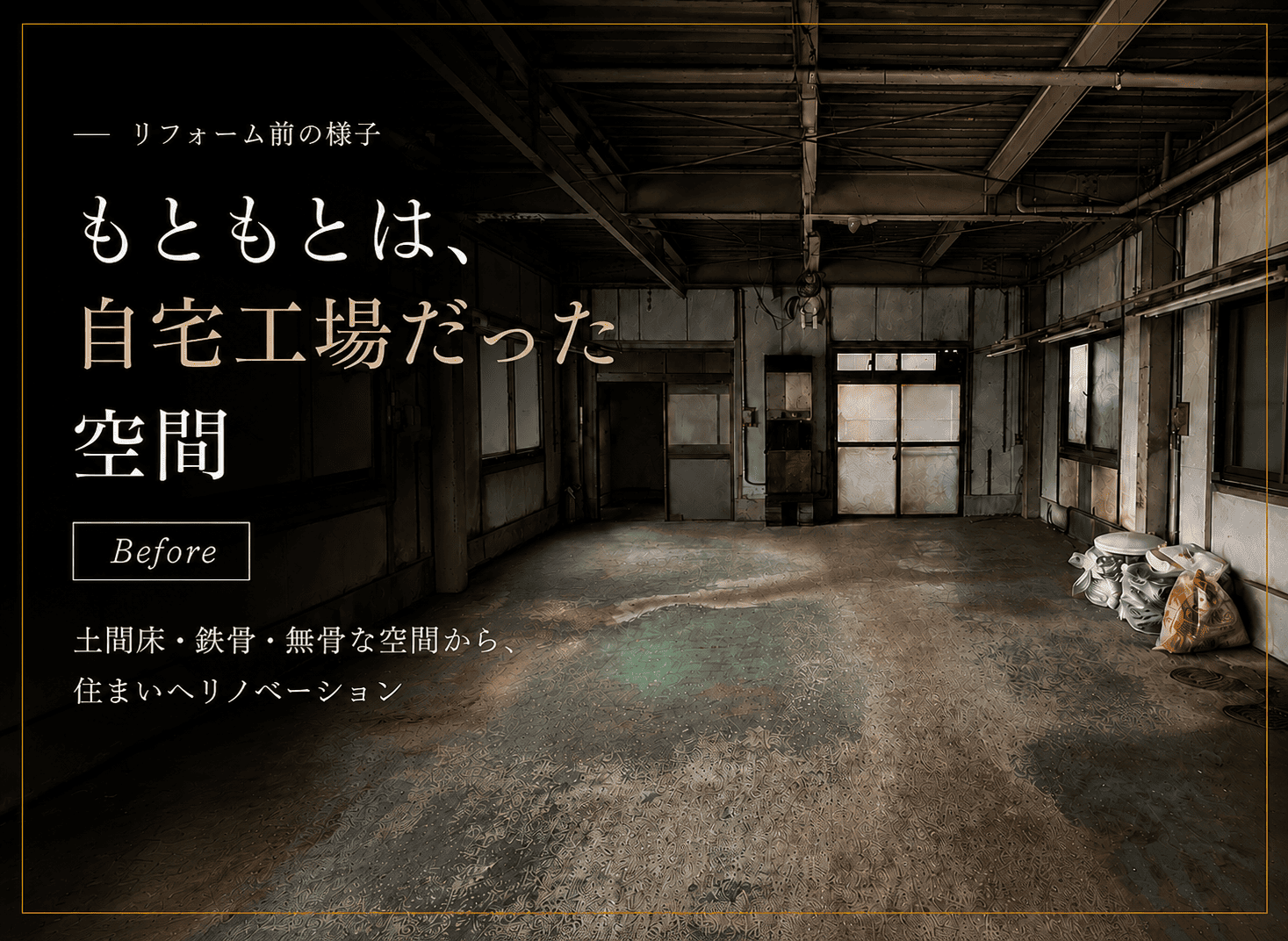 Before画像