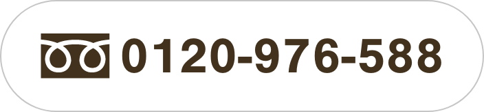 TEL0120-976-588